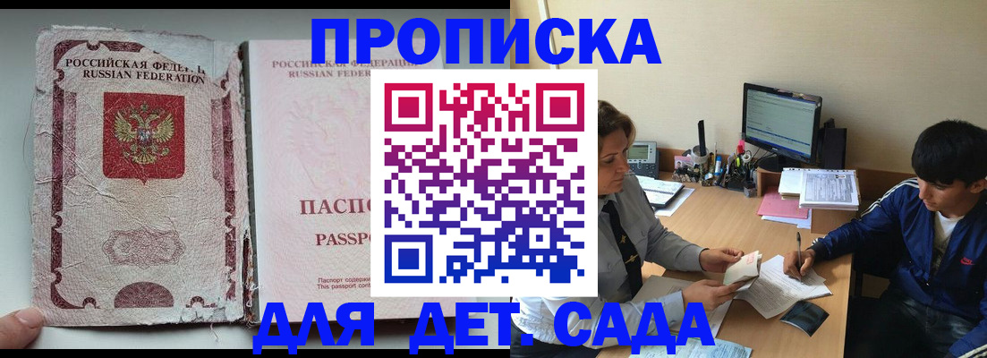 прописка для кредита в Ангарске